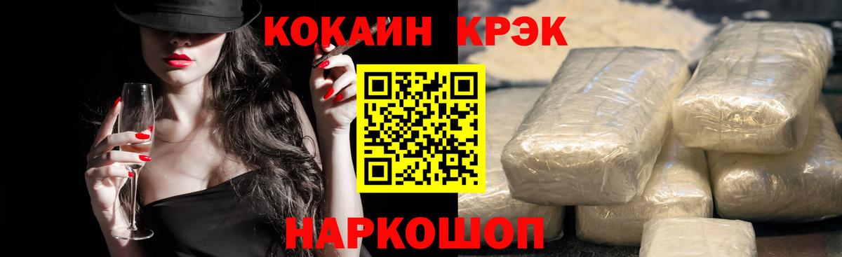 Партизанск  COCAIN 99%  COCAIN Columbia  Вход с VPN 