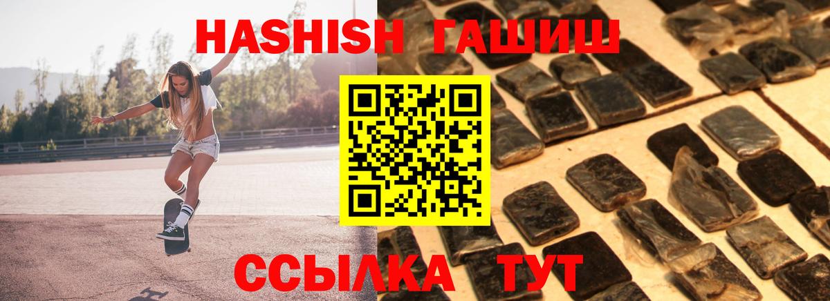 ГАШИШ Premium  Вход с VPN  ГАШИШ VHQ  ГАШ  Партизанск 