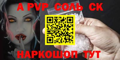 кокс Ставрополь