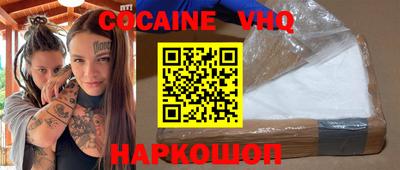 кокс Ставрополь