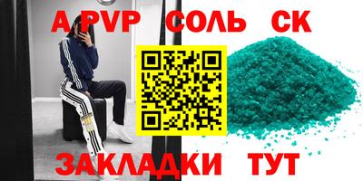 кокс Ставрополь