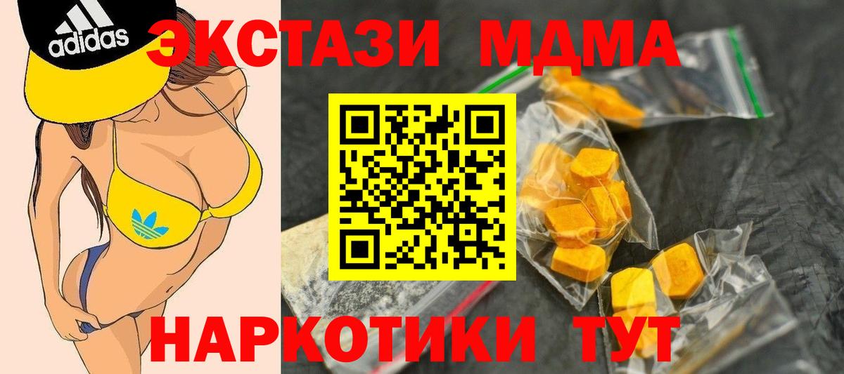 МДМА Molly  МДМА VHQ  МДМА  Партизанск  Вход с VPN 