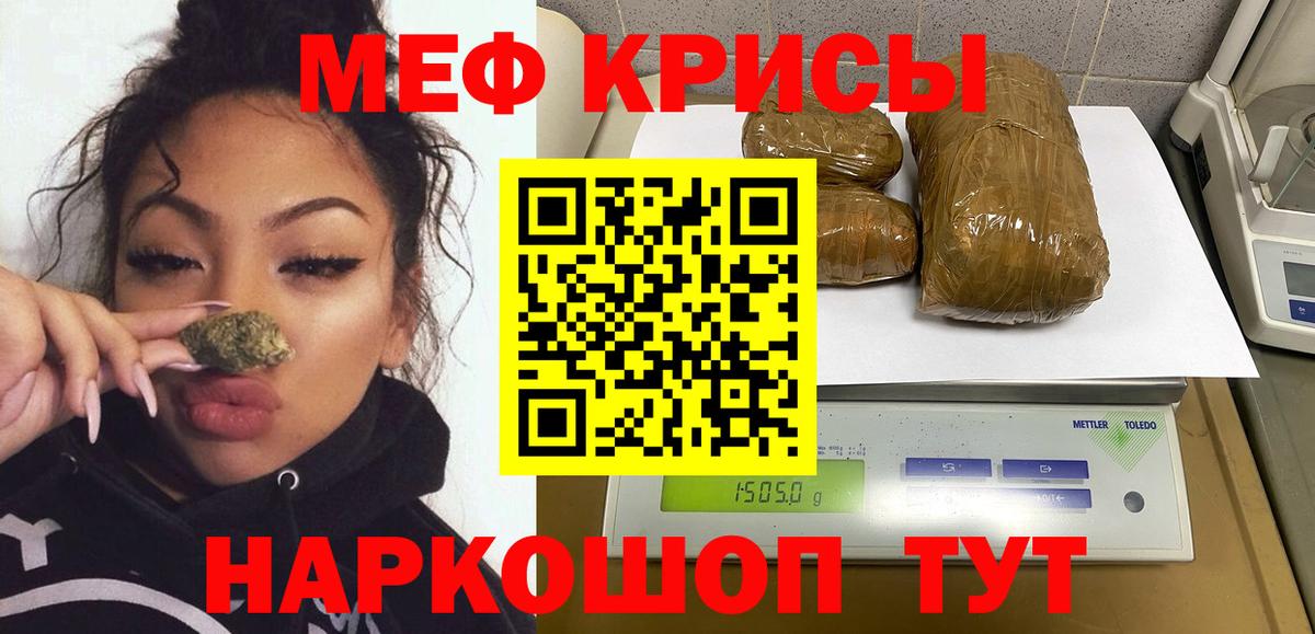 МЕФ 4 MMC  МЯУ-МЯУ 4 MMC  Партизанск  Вход с VPN 