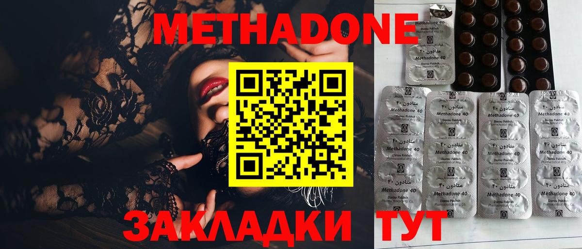 Метадон кристалл  Вход с VPN  Партизанск  МЕТАДОН мёд 