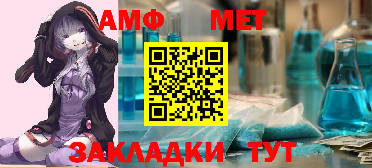 МЕТАМФЕТАМИН Methamphetamine Партизанск