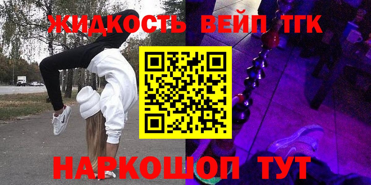 ТГК вейп с тгк  Дистиллят ТГК концентрат  Вход с VPN  Партизанск 