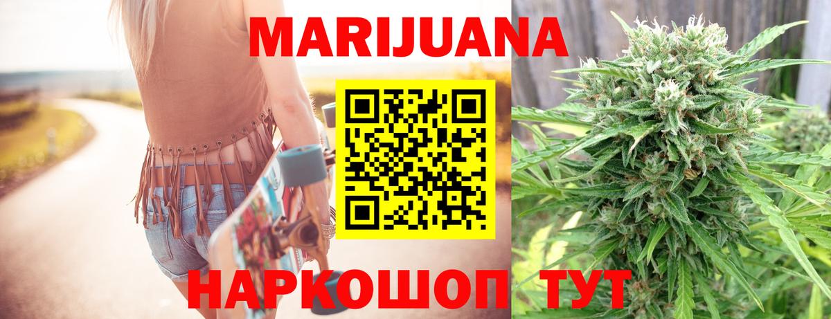 Шишки марихуана конопля Партизанск